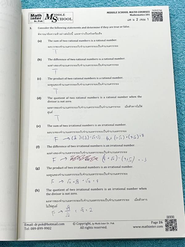 ►Dr.Pok◄ หนังสือเรียนพิเศษ Math Inter ดร.ป๊อป ม.2 เทอม 1 วิชาคณิตศาสตร์ มีสรุปสูตรเนื้อหาสำคัญ และโจทย์แบบฝึกหัด เนื้อหาและเทคนิคลัดตีพิมพ์สมบูรณ์ เนื้อหาและโจทย์มี 2 ภาษาคือภาษาไทยและภาษาอังกฤษ ในหนังสือมีจดบางหน้า จดละเอียด หนังสือเล่มหนาใหญ่