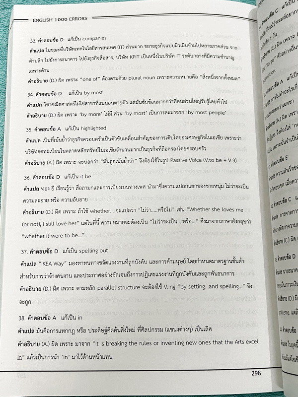 ►ตะลุยโจทย์1,000ข้อ◄ หนังสือ English 1,000 Errors เน้นฝึกทำโจทย์พาร์ท Error โดยนักเรียนทุนเล่าหลวง มีโจทย์ 20 ชุด รวมทั้งหมด 1,000 ข้อ มีเฉลยอย่างละเอียดครบทุกข้อครบทั้งเล่ม ในหนังสือมีทำโจทย์ไปแล้ว 3 ชุด ที่เหลือยังไม่ได้ทำขาวสะอาด หนังสือหายาก ขายเกินรา