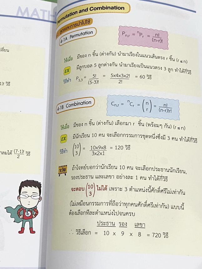 ►หนังสือสรุปคณิต ม.ปลาย◄ หนังสือเรียนพิเศษวีเบรน We Summary The Winner Edition หนังสือกวดวิชาสรุปเนื้อหาวิชาคณิตศาสตร์ ม.ปลาย ครบทั้งหมดทุกบท อ่านเข้าใจง่าย ในหนังสือมีรวบรวมสูตร ,Concept สำคัญรวมถึงมีสูตรลัดและเทคนิควิธีคิดแบบเหนือชั้นของอาจารย์ เหมาะสำห