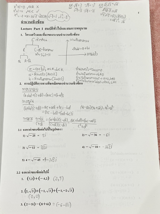 ►อ.อรรณพ◄ หนังสือกวดวิชาคณิตศาสตร์ คอร์ส Entrance ครบเซ็ท 5 เล่ม + ชีทเฉลย และชีท Guide Line ทำการบ้านคอร์ส Ent จดบางหน้า จดละเอียด มีจดหลักการทำโจทย์ที่น่าสนใจ มีจดเน้นจุดที่ต้องระวังเป็นพิเศษ, ชีทเฉลย Guide Line เป็นชีทที่อาจารย์บอกว่า ข้อไหนควรเน้นทำเย