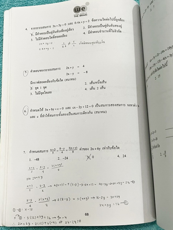 ►หนังสือคณิต ม.3◄ หนังสือกวดวิชาวีเบรน ม.3 เทอม 1 เล่ม1+2 มีสรุปเนื้อหา สูตรสำคัญ เนื้อหาและเทคนิคลัดตีพิมพ์สมบูรณ์ทั้งหมด มีโจทย์ข้อสอบประจำบท ในหนังสือเล่ม1 มีจดครบเกือบทั้งเล่ม จดะเอียด มีจดเทคนิคลัดการทำโจทย์หลายจุด มีจดเน้นจุดที่ชอบออกใน MWIT ส่วนเล่