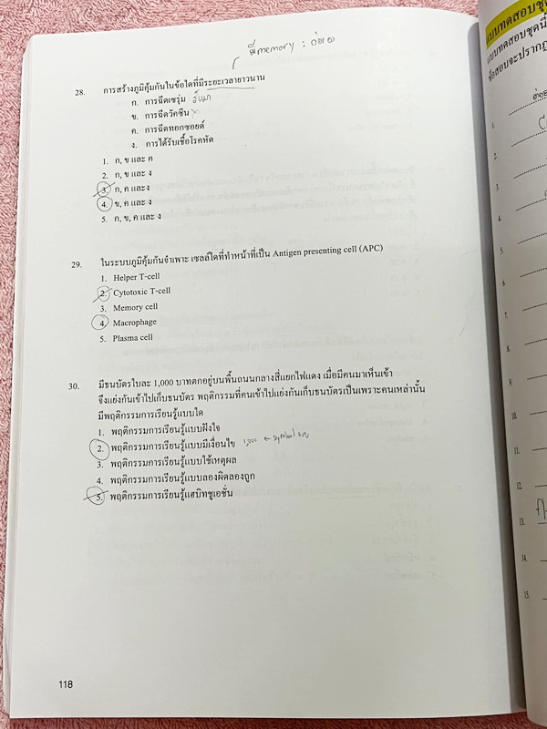 ►หมอพิชญ์ Biobeam◄ Set หนังสือคอร์ส Coma 2 เล่ม ประกอบด้วยเล่มสรุปเนื้อหาและเล่ม Quiz ตะลุยโจทย์ - เล่มสรุปเนื้อหา มีสรุปชีววิทยาระดับชั้น ม.ปลายทั้งหมด เพื่อเตรียมตัวสอบเข้ามหาวิทยาลัย เนื้อหาตีพิมพ์สมบูรณ์ทั้งเล่ม จดครบเกือบทั้งเล่ม จดละเอียด หนังสือพิม