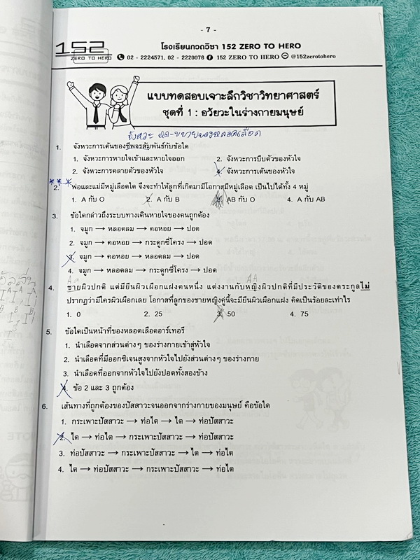 ►หนังสือประถมปลาย◄ Zero to Hero คอร์สเจาะลึกวิชาวิทยาศาสตร์ ป.6 เทอมต้น มีสรุปเนื้อหาสำคัญ มีโจทย์แบบทดสอบประจำบท จดครบเกือบทั้งเล่ม จดละเอียด