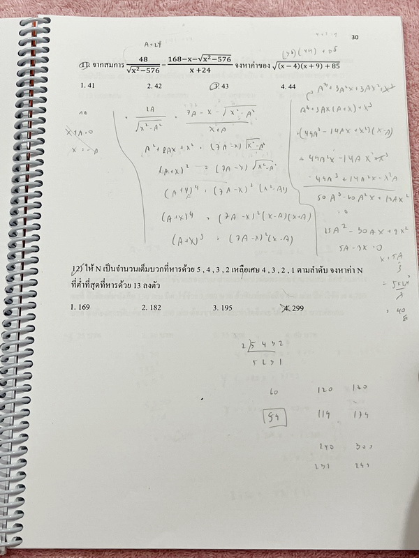 ►คณิตเข้าเตรียม◄ หนังสือเรียนพิเศษ ร.ร.บ้านคำนวณวิทย์คณิต BKN Center อ.นกณัฐ คอร์ส Speed Math มีโจทย์เยอะมาก มีโจทย์หลากหลายแนว เน้นฝึกบริหารจัดการเวลา ควบคุมเวลาการทำข้อสอบ จดครบเกือบทั้งเล่ม จดละเอียด ลายมือจดโดยน้องที่เรียนสาธิตปทุมวัน และสอบติดเข้าเตร