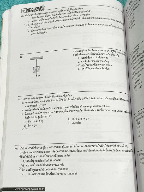 ►อ.ประกิตเผ่า แอพพลายฟิสิกส์◄ วิทยาศาสตร์ ฟิสิกส์ ม.ต้น มีสรุปเนื้อหา สูตรสำคัญ มีโจทย์ข้อสอบประจำบท เนื้อหาครอบคลุมตั้งแต่ระดับ ม.ต้นทั้งหมด ม.1-2-3 เหมาะสำหรับนักเรียนที่กำลังเรียนชั้น ม.ต้น และนักเรียนที่ต้องการจะสอบเข้า ม.4 โรงเรียนดัง จดเฉลยครบเกือบท