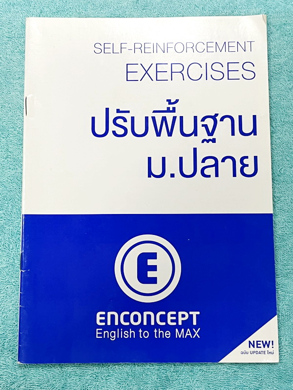 ►ครูพี่แนน Enconcept◄ หนังสือเรียนพิเศษปรับพื้นฐาน Vocab & Reading ม.ปลาย + หนังสือเล่มตะลุยโจทย์ มีเทคนิคลัดในการดูจับ Vocab และวิธีการอ่าน Reading แบบรวดเร็ว มี Tips & Tricks เทคนิคในการทำข้อสอบเยอะมาก จดครบเกือบทั้งเล่ม จดด้วยดินสอ ด้านหลังมีเฉลย Answe