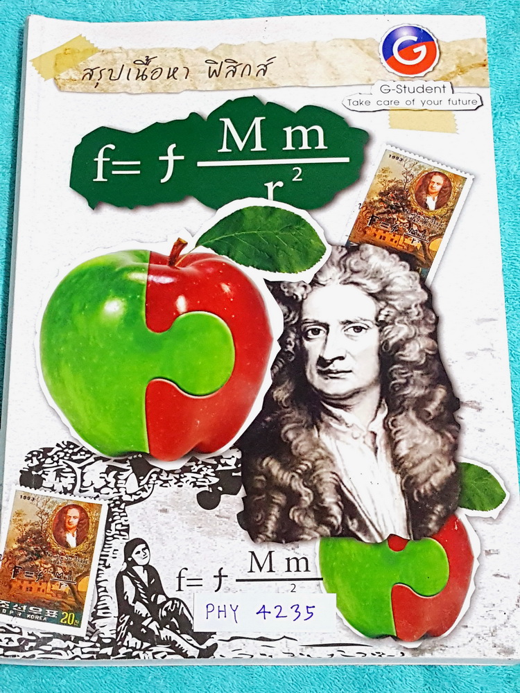 ►สรุปเนื้อหาม.ปลาย◄ PHY 4235 G-Student หนังสือกวดวิชา สรุปเนื้อหา ม.ปลาย วิชาฟิสิกส์ มีจดด้วยดินสอบางหน้า มีสรุปเนื้อหาสำคัญและโจทย์ตัวอย่างประจำบท เนื้อหาตีพิมพ์สมบูรณ์ แบบฝึกหัดไม่มีเฉลย