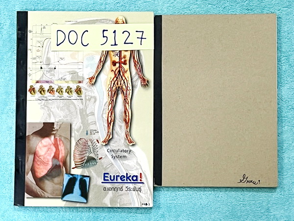 ►อ.เอกฤทธิ์ ยูเรก้า◄ DOC 5127 ชีววิทยา ม.ปลาย + สมุดโน้ตในคอร์สเรียน ในหนังสือมีจดบางหน้า มีแทรกกระดาษอาร์ทมันอย่างดี พิมพ์สีสวยงามหลายหน้า ด้านหลังมีเฉลยแบบทดสอบของอาจารย์ // ในสมุดมีจดโน้ตบางหน้า จดละเอียดด้วยดินสอและปากกาสีสวยงาม ตั้งใจเรียน มีวาดรูปปร