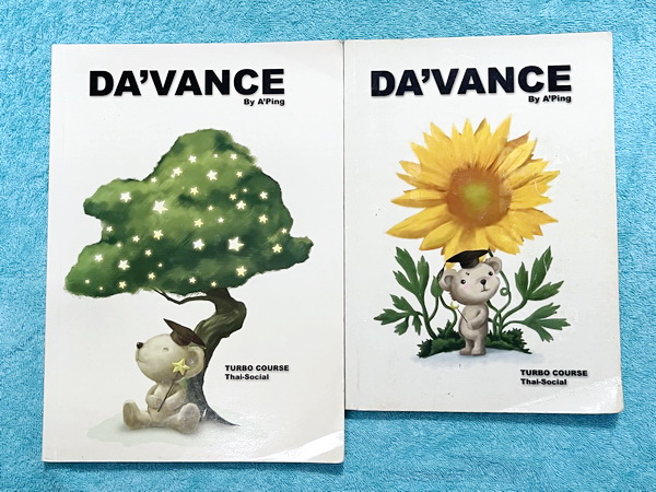 ►อ.ปิง ดาว้อง◄ หนังสือกวดวิชา อ.ปิง Davance คอร์สเทอร์โบ ครบเซ็ท 2 เล่ม วิชาภาษาไทย + สังคม - เล่มหนังสือเรียน สรุปเนื้อหาวิชาภาษาไทย สังคมทั้งหมดในระดับชั้น ม.ปลาย จดครบเกือบทั้งเล่ม จดละเอียดด้วยปากกาสีสวยงาม จดด้วยปากกาสีและดินสอ มีจดเน้นจุดที่ออกสอบแน