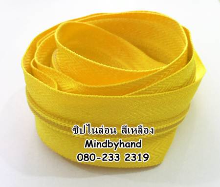 ซิปไนล่อน #5