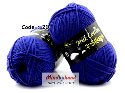 ไหมพรม Milk Cotton รหัสสี 20 Deep Royal Blue