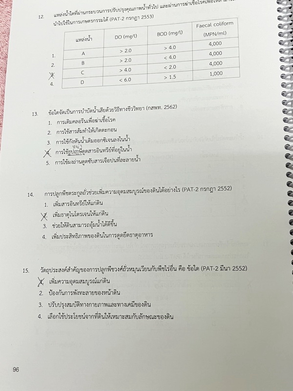 ►หมอพิชญ์ Biobeam◄ หนังสือกวดวิชาปี 2566 หมอพิชญ์ไบโอบีม ICU ไอซียู ครบเซ็ท 8 เล่ม สรุปเนื้อหาทั้งหมดในระดับชั้น ม.ปลาย ม.4-5-6 เนื้อหายากลึกถึงเตรียมตัวสอบเข้ามหาวิทยาลัย สอบแพทย์ TPAT 1 มีโจทย์ประจำบท ในหนังสือจดครบเกือบทั้งเล่ม จดละเอียด โจทย์มีจดเฉลยค