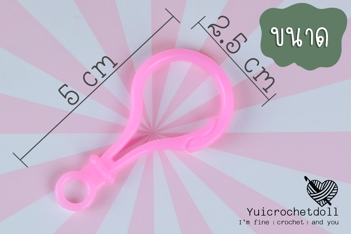 --สินค้าหมดค่ะ--ก้ามปูพลาสติก / ตะขอพลาสติก