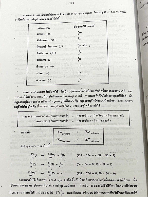 ►สอบตรงแพทย์◄ หนังสือเรียนพิเศษ Eureka ยูเรก้า อ.ธวัชชัย ฟิสิกส์เตรียมสอบ PAT 2 PAT 3 และสอบตรงแพทย์ เล่ม 1+2 ครบเซ็ท ในหนังสือมีเขียนเล็กน้อย เนื้อหาตีพิมพ์สมบูรณ์ มีหลักการทำโจทย์ที่สำคัญ ด้านหลังมีเฉลยข้อสอบเข้ามหาวิทยาลัยครบทุกข้อ หนังสือเล่มหนาใหญ่มา
