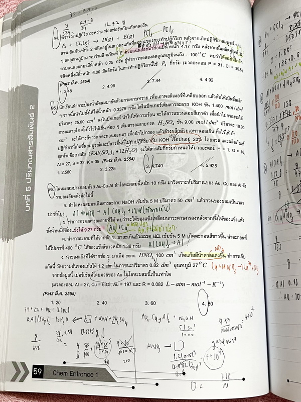 ►อ.บิ๊ก◄ หนังสือกวดวิชา อ.บิ๊ก Entrance ครบเซ็ท Entrance 4 เล่ม ในหนังสือมีสรุปเนื้อหา โจทย์แบบฝึกหัดประจำบท เข้าเรียนครบเกือบทุกครั้ง ในหนังสือมีจดครบเกือบทั้งเล่ม ทั้งเซ็ทจดละเอียด มีจดเทคนิคลัดหลายจุด มีจดเน้นจุดที่ต้องจำให้ได้ก่อนเข้าห้องสอบ ด้านหลังม