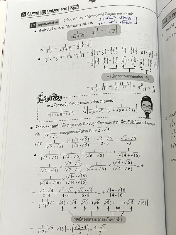 ►สอบเข้าเตรียมอุดมศึกษา◄ ติวเข้มคณิตศาสตร์เข้าเตรียมอุดม พี่แท็ป พี่ป่านเอเลเวล เล่ม 1+2 พร้อมไฟล์เฉลยละเอียด อาจารย์มีบอกข้อควรรู้ ข้อสังเกตการทำโจทย์มากมาย ในหนังสือมีรวบรวมข้อสอบตะลุยโจทย์การแข่งขันจากสนามสอบดังๆหลายแห่งเช่น เพชรยอดมงกุฎ ข้อสอบทุนหลวง