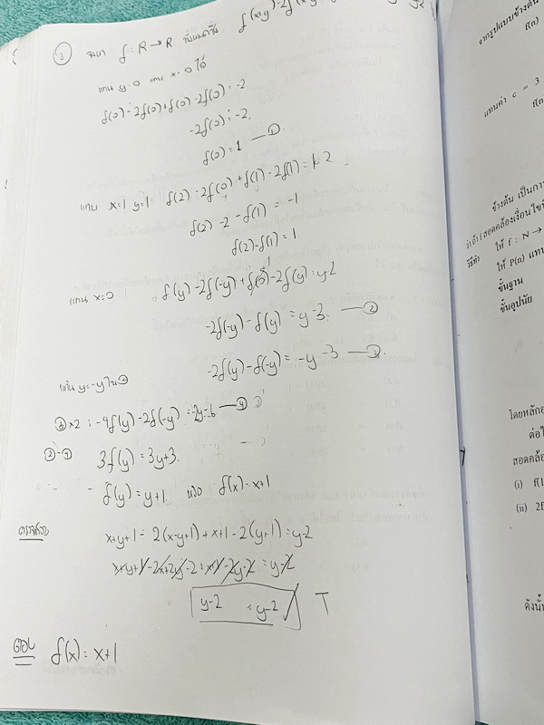 ►สอบเข้ามหิดลรอบ2◄ อ.โต้ง คณิตมหิดลรอบ 2 เล่ม 1-2 มีสรุปสูตร บทนิยาม ทฤษฎีบท บทพิสูจน์ ตัวอย่างโจทย์ และวิธีทำอย่างละเอียด เนื้อหาและวิธีทำโจทย์ตีพิมพ์สมบูรณ์ครบถ้วนทั้งหมด มีจดบางหน้า จดละเอียด มีจดเน้นจุดที่เคยออกข้อสอบให้พิสูจน์ทฤษฎีบทยาวๆ หนังสือเล่มห