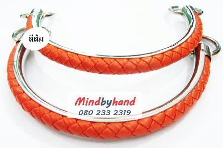 หูกระเป๋า ลายเปียหุ้มขอบเหล็ก