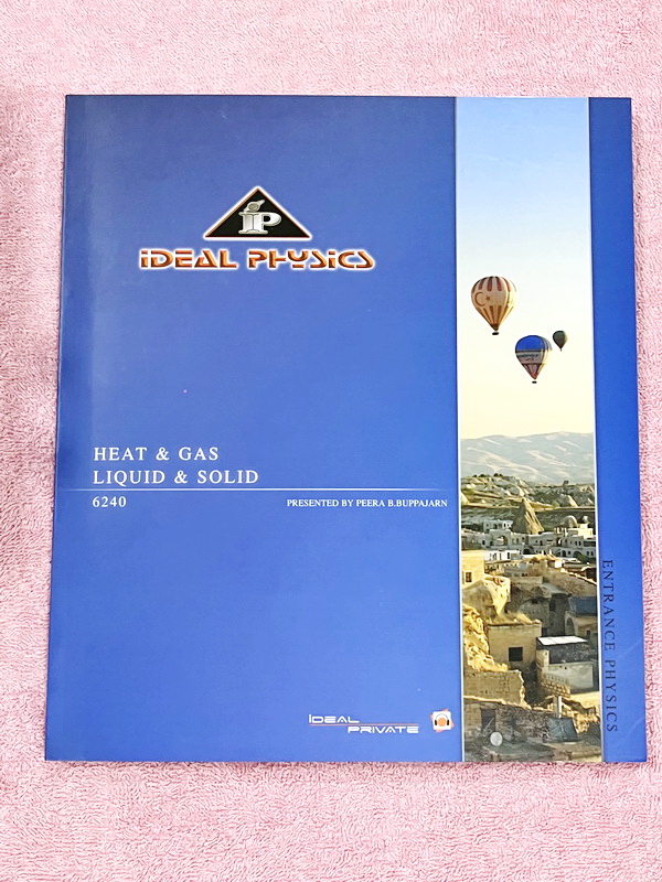 ►ไอเดียลฟิสิกส์อ.พีระ◄ Box Set หนังสือกวดวิชาฟิสิกส์อ.พีระ ไอเดียลฟิสิกส์ Ideal Physic คอร์ส Entrance 8 เล่ม มีสรุปเนื้อหา สูตรคำนวณสำคัญ เนื้อหาและสูตรตีพิมพ์สมบูรณ์ทั้งหมด มีโจทย์ประจำบท ทุกเล่มไม่มีรอยขีดเขียน ไม่มีเฉลย ยกเว้นเล่มการเคลื่อนที่แนวเส้นตร