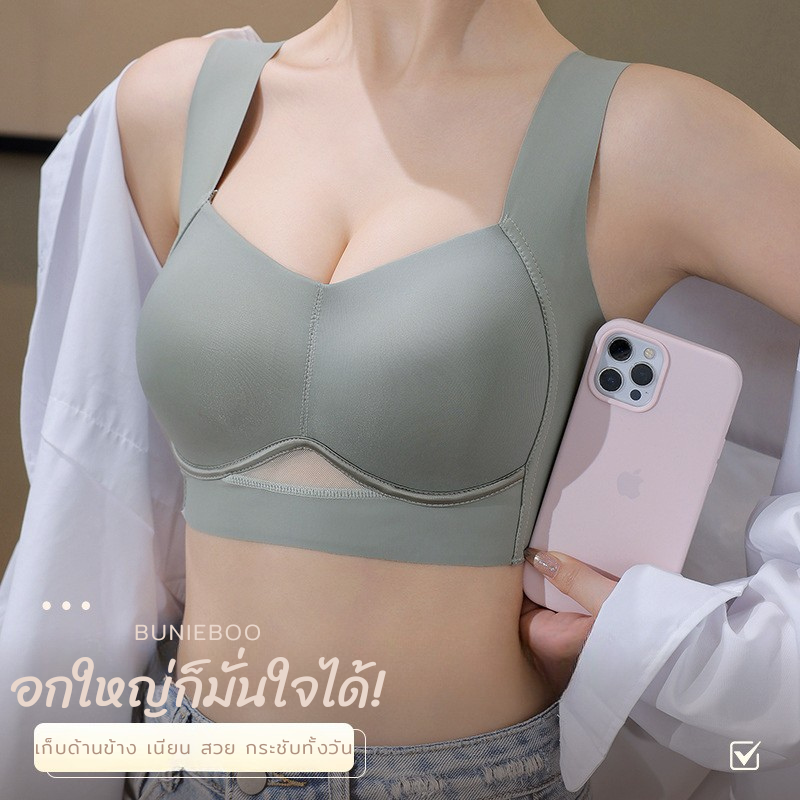 ชุดชั้นในดันทรงด้านข้าง ไร้โครง ไร้รอยต่อ ลดขนาดอกใหญ่ กระชับสบาย ไนลอนคุณภาพ [พรีออเดอร์] BRA3329