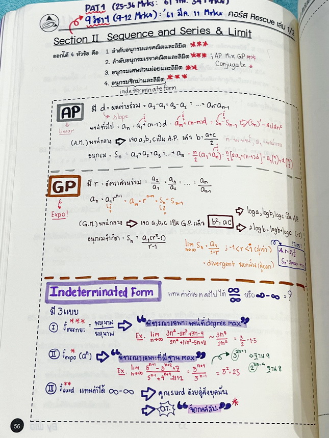 ►พี่โอ๋โอพลัส Oplus◄ คอร์สคณิตศาสตร์ Rescue (กสพท. + ตะลุย PAT 1) *ปีเก่า*เล่ม 1+2 ครบเซ็ท พร้อมไฟล์เฉลย มีสรุปเนื้อหาสูตรที่ต้องใช้สั้นๆกระชับ อาจารย์มีบอกหัวข้อที่ชอบออกสอบ จุดที่ชอบออกสอบทุกปี จำสูตรหากินเข้าไปสอบได้เลย จดบางหน้า จดละเอียดสูง มีจด MED