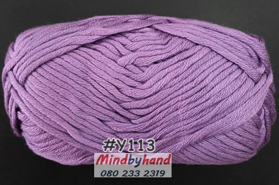 ไหมพรม คอตตอลมายด์เส้นใหญ่ รหัสสี Y113 สีม่วงลาเวนเดอร์