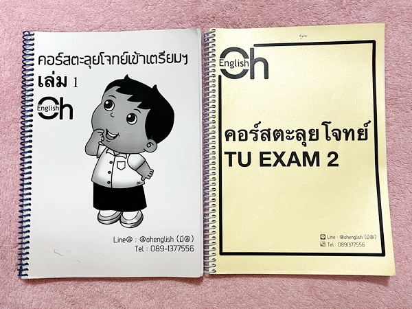 ►อังกฤษเข้าเตรียม◄ ครู OH ตะลุยโจทย์วิชาภาษาอังกฤษเข้าเตรียมเล่ม 1-2 เป็นโจทย์ล้วนทั้งเล่ม จดบางหน้า โจทย์ข้อที่ไม่ได้จดไม่มีเฉลย ลายมือจดโดยน้องที่เรียนสาธิตปทุมวัน และสอบติดเข้าเตรียมอุดม Gifted Math ปีนี้ ด้านหลังมีคำศัพท์ TU EXAM ครั้งที่ 1-14 ซึ่งเป็