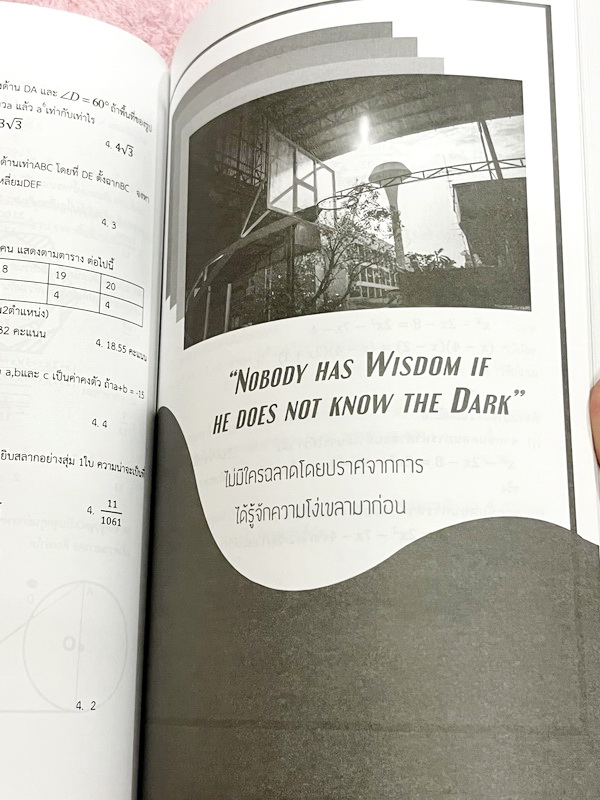 ►สอบเข้าเตรียมอุดม◄ Truth or Dare ปกทอง หนังสือรวมโจทย์ข้อสอบวิชาคณิตศาสตร์ ไทย สังคม โดยรุ่นพี่นักเรียนเตรียมอุดมศึกษา มีเทคนิคการทำข้อสอบทุกวิชา มีเฉลยและเฉลยละเอียดครบทุกข้อ หนังสือใหม่เอี่ยม ไม่มีรอยขีดเขียน