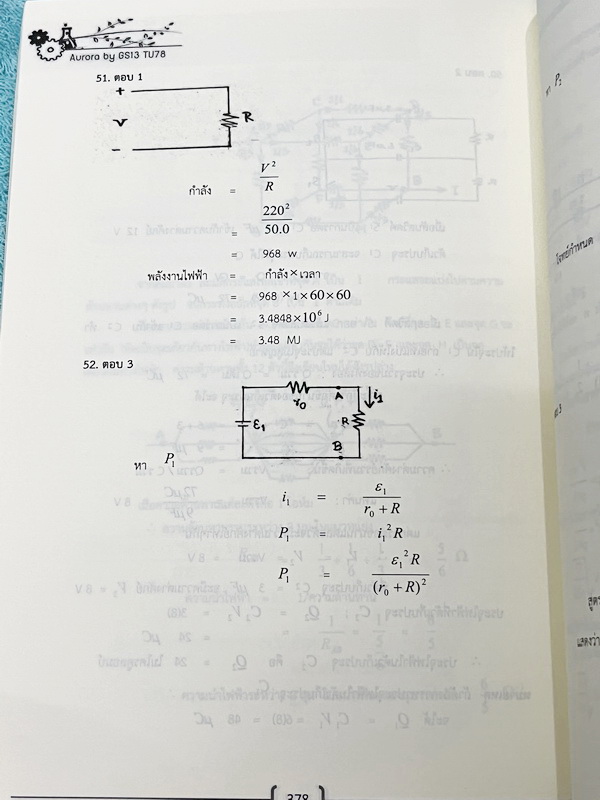 ►หนังสือรุ่นพี่เตรียมอุดม◄ Aurora หนังสือสรุปวิทยาศาสตร์ ม.ต้น เพื่อใช้สอบเข้า ม.4 ร.ร.ชั้นนำทั่วประเทศ สรุปเนื้อหาวิทย์ครบทุกวิชาชีวะ ฟิสิกส์ เคมี วิทย์กายภาพ มี GS Point เทคนิคการจำลัดสอดแทรกตามหน้าต่างๆ มีข้อสอบทบทวนทุกวิชา พร้อมเฉลย+เฉลยละเอียด ในหนัง