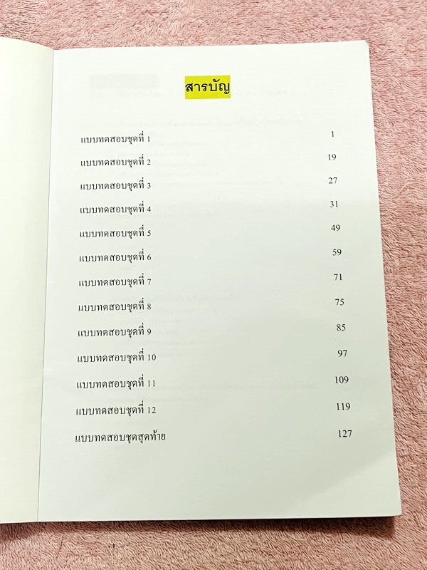 ►หมอพิชญ์ Biobeam◄ Set หนังสือคอร์ส Coma 2 เล่ม ประกอบด้วยเล่มสรุปเนื้อหาและเล่ม Quiz ตะลุยโจทย์ - เล่มสรุปเนื้อหา มีสรุปชีววิทยาระดับชั้น ม.ปลายทั้งหมด เพื่อเตรียมตัวสอบเข้ามหาวิทยาลัย เนื้อหาตีพิมพ์สมบูรณ์ทั้งเล่ม จดครบเกือบทั้งเล่ม จดละเอียด หนังสือพิม