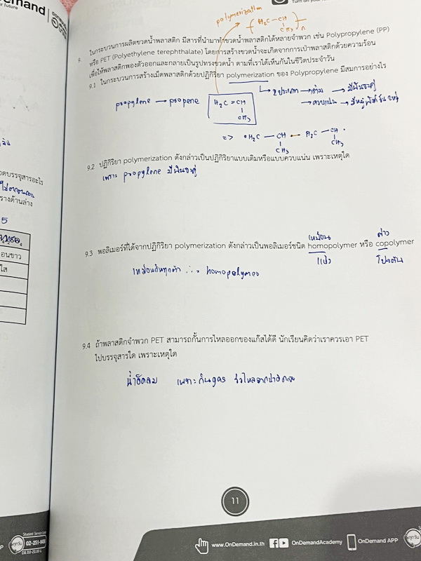 ►สอบเข้ามหิดลรอบ 2◄ หนังสือเรียนพิเศษออนดีมานด์ ติวโค้งสุดท้ายสู่มหิดลวิทยานุสรณ์ รอบ 2 รวม 4 วิชา 4 อาจารย์ วิชาคณิตศาสตร์ เคมี ชีววิทยา ฟิสิกส์ มีสถิติการออกข้อสอบมหิดล รอบ 2 ย้อนหลัง มีตารางสรุปข้อสอบที่ชอบออกมากที่สุด ในหนังสือมีโจทย์ข้อสอบทั้ง 4 วิชา