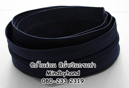 ซิปไนล่อน #5