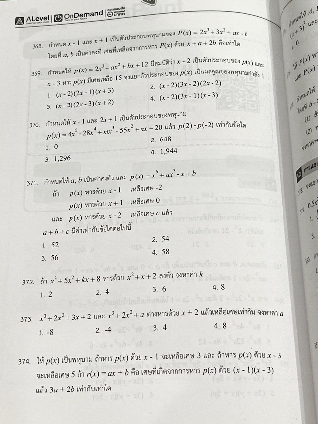 ►สอบเข้าเตรียมอุดม,สอบเข้าม.4◄ ครบเซ็ท ติวเข้มคณิตศาสตร์เข้าเตรียมอุดม พี่แท็ป พี่ป่านเอเลเวล เล่ม 1+2 พร้อมไฟล์เฉลยละเอียด อาจารย์มีบอกข้อควรรู้ ข้อสังเกตการทำโจทย์มากมาย ในหนังสือมีรวบรวมข้อสอบตะลุยโจทย์การแข่งขันจากสนามสอบดังๆหลายแห่งเช่น เพชรยอดมงกุฎ