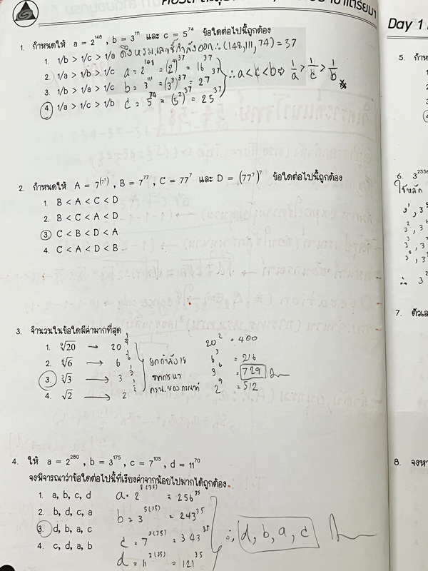 ►พี่โอ๋โอพลัส◄ Oplus หนังสือกวดวิชาคอร์สตะลุยโจทย์ 1000 ข้อ สอบเข้า ม.4 ร.ร.เตรียมอุดมศึกษา สายวิทย์-คณิต พร้อมไฟล์เฉลย ในหนังสือมีจดบางหน้า จดละเอียด พี่โอ๋รวบรวมข้อสอบจากสนามสอบแข่งขันดังๆหลายที่ เช่น ข้อสอบสมาคม ข้อสอบ สพฐ.รอบ 1,2 สอวน IJSO ห้อง Gifted