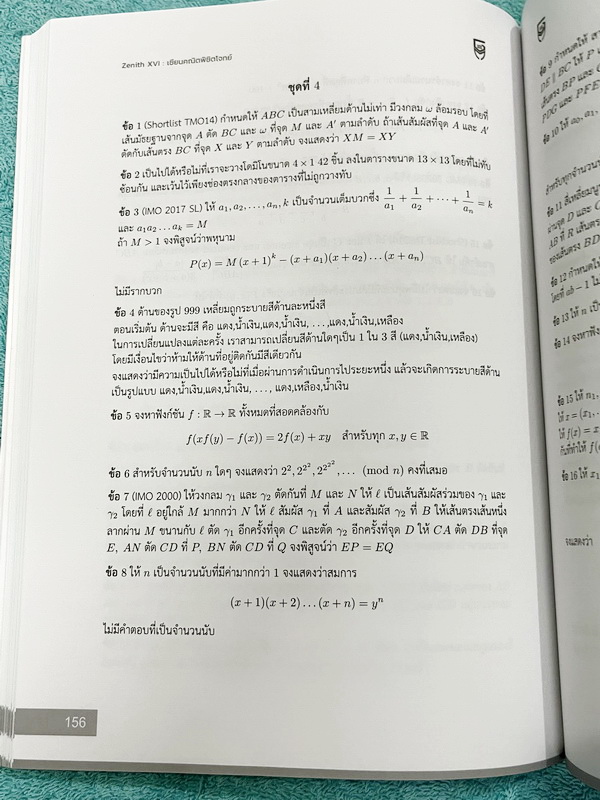 ►สอบเข้าเตรียมอุดม◄ สินิทธิ์ Zenith16 เซียนคณิตพิชิตโจทย์ 16 รวมเนื้อหาและโจทย์ที่ใช้ในการสอบแข่งขันคณิตศาสตร์ เรียบเรียงโดยน.ร.ในโครงการพัฒนาศักยภาพด้านคณิตศาสตร์ รุ่นที่ 19 ร.ร.เตรียมอุดมศึกษา มีโจทย์ตั้งแต่ระดับง่ายไปจนถึงระดับยาก แบบฝึกหัดแบ่งออกเป็น