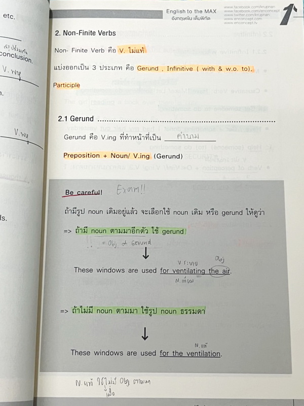 ►ครูพี่แนน Enconcept◄ Gat Insight แกทอังกฤษ จดครบเกือบทั้งเล่ม จดละเอียด มีเทคนิคลัดเยอะมาก มีวิธีการทำโจทย์ และหลักการตอบคำถามที่ต้องทำทันที และคำถามที่ควรเก็บไว้ทำทีหลัง มีเทคนิคการดู Choice ที่ผิดไม่เข้าพวก ตัดช็อยส์ตัวเลิอกออกได้เลย ด้านหลังมี Answer