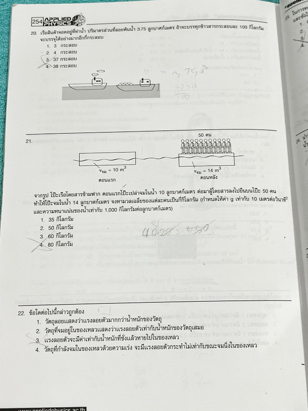 ►อ.ประกิตเผ่า แอพพลายฟิสิกส์◄ วิทยาศาสตร์ ฟิสิกส์ ม.ต้น มีสรุปเนื้อหา สูตรสำคัญ มีโจทย์ข้อสอบประจำบท เนื้อหาครอบคลุมตั้งแต่ระดับ ม.ต้นทั้งหมด ม.1-2-3 เหมาะสำหรับนักเรียนที่กำลังเรียนชั้น ม.ต้น และนักเรียนที่ต้องการจะสอบเข้า ม.4 โรงเรียนดัง จดเฉลยครบเกือบท