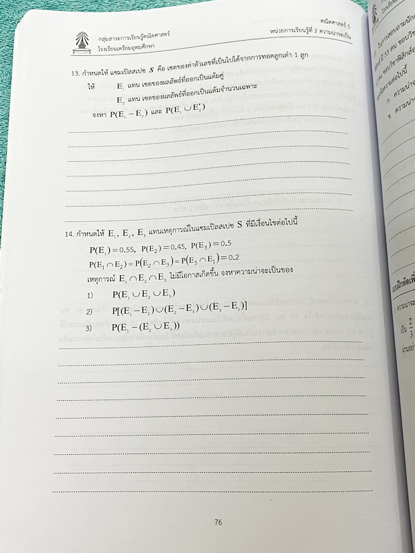 ►หนังสือเรียนโรงเรียนเตรียมอุดม◄ เอกสารประกอบการเรียนวิชาคณิตศาสตร์ หลักการนับเบื้องต้น ความน่าจะเป็น ระดับชั้น ม.6 จัดทำโดยกลุ่มสาระการเรียนรู้คณิตศาสตร์ สรุปเนื้อหาสูตรสำคัญ เนื้อหาตีพิมพ์สมบูรณ์ทั้งเล่ม มีโจทย์เข้มข้น จดบางหน้า จดละเอียด ไม่มีเฉลย