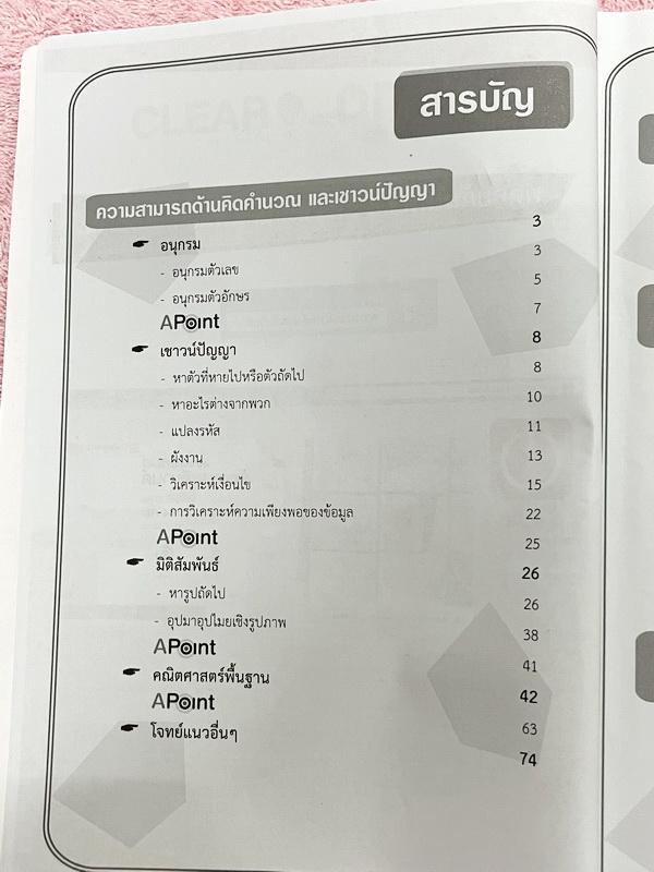 ►TPAT1◄ เซ็ทหนังสือกวดวิชา Ondemand ความถนัดแพทย์ ปี 2565 รวม 4 เล่ม + ไฟล์เฉลย ในหนังสือมีเนื้อหาและแนวโจทย์ UPDATE ข้อสอบใหม่ๆ โจทย์เป็นแบบจับเวลา และมีคุณภาพเทียบเท่ากับข้อสอบจริง อาจารย์มีบอกบทที่ชอบออกสอบบ่อยๆ หลักการทำข้อสอบในพาร์ทต่างๆ พร้อมเทคนิคล