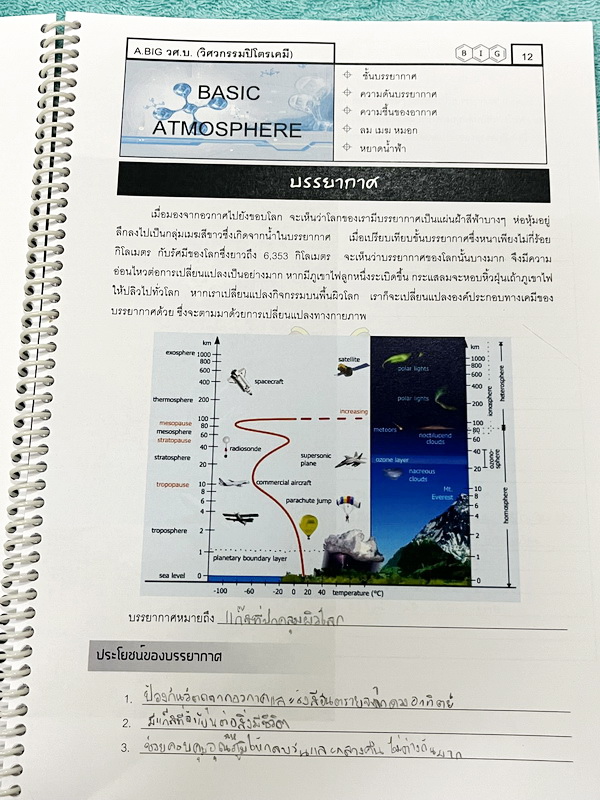 ►หนังสือวิทย์ สสวท. ป.5◄ หนังสือเรียนพิเศษ อ.บิ๊กวิชาวิทยาศาสตร์ป.5 สสวท. เล่ม 1-4 + ชีทเสริมในคอร์สเรียนอีก 4 ชุด มีสรุปเนื้อหาและโจทย์ Test ข้อสอบประจำบท จดครบเกือบทั้งเล่ม จดละเอียด มีบางหน้าเว้นว่างไปบ้างไม่ได้จด ส่วนใหญ่มีจดเยอะและจดละเอียดดี หนังสือ