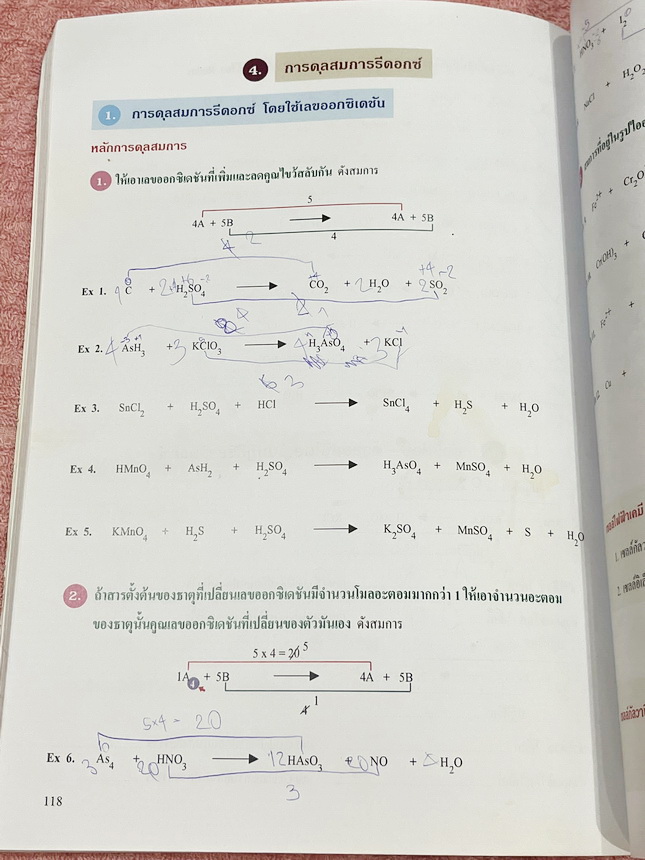 ►หนังสือเคมีอ.อุ๊◄ หนังสือเคมีอ.อุ๊ อาจารย์อุไรวรรณ ศิวะกุล IJSO เล่ม 1+2 สรุปเนื้อหาวิชาเคมีระดับชั้น ม.ต้น ม.1-2-3 ทั้งหมด เพื่อเตรียมตัวสอบแข่งขัน IJSO เนื้อหาลึกถึงสอบเข้า ม.4 โรงเรียนดัง มีโจทย์แบบฝึกหัดประจำบท มีเฉลยและเฉลยละเอียด // เล่ม 1 จดครบเกื