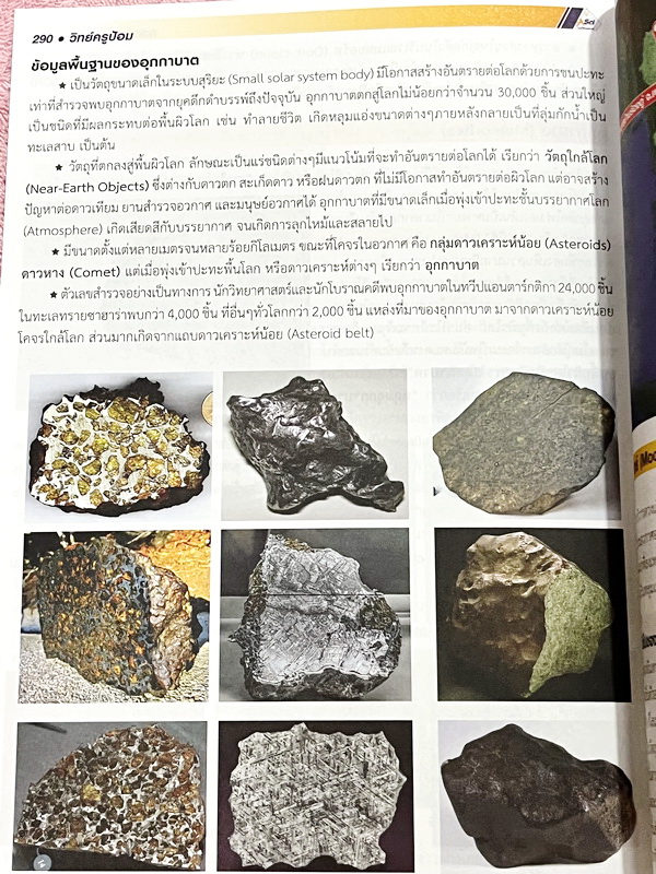 ►สอบเข้า ม.1 GIFTED◄ หนังสือกวดวิชาครูป้อม อ.ธนากร สรุปเข้มวิทยาศาสตร์ระดับประถม Science for Gifted เพื่อเตรียมตัวสอบแข่งขันระดับประเทศและสอบเข้า ม.1 โรงเรียนชั้นนำ มีสรุปเนื้อหาสำคัญ เนื้อหาตีพิมพ์สมบูรณ์ทั้งเล่ม เนื้อหายากลึกถึงสอบแข่งขันโอลิมปิกระดับปร