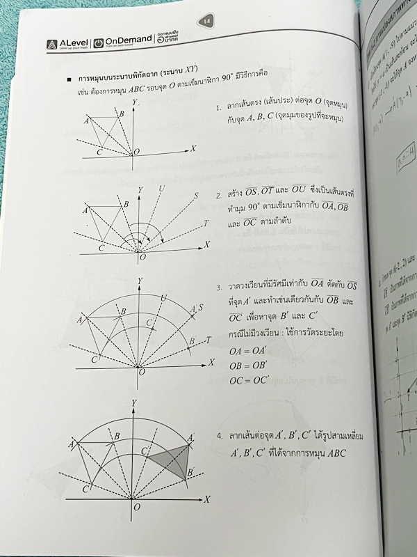 ►สอบเข้ากำเนิดวิทย์,สอบเข้ามหิดล,สอบเข้าจุฬาภรณ์◄ Set หนังสือกวดวิชาเอเลเวล A Level พี่แท๊ป/พี่ป่าน ติวเข้มคณิตเข้ากำเนิดวิทย์ มหิดลและจุฬาภรณ์ เล่ม 1+2 มีสรุปเนื้อหา สูตร และเทคนิคลัดสำคัญเยอะมาก ครอบคลุมเนื้อหาคณิต ม.ต้น ลึกถึงเตรียมตัวสอบเข้ามหิดลรอบ 1