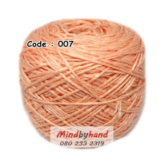 ไหมเบบี้ซิลค์ 50 กรัม 07 สีส้มแคนตาลูป