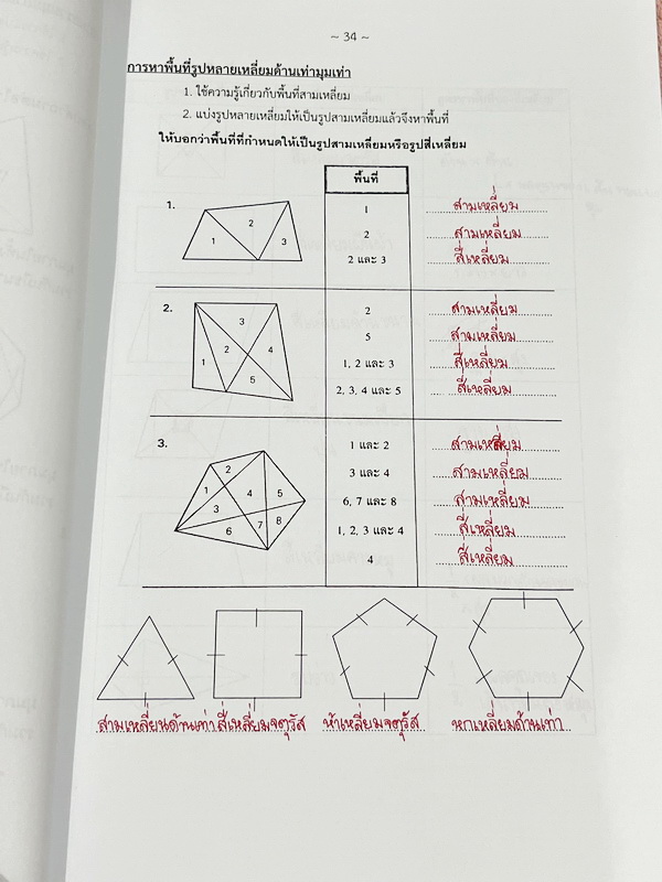 ►หนังสือประถมคณิต◄ หนังสือกวดวิชาครูพจน์ ระดับชั้นป.6 พิชิตห้องคิงส์เล่ม1-2 มีโจทย์ทั้งเล่ม โจทย์มีความยากเข้มข้นระดับ Advaned มีความยากลึกถึงเตรียมตัวสอบเข้า ม.1 ร.ร.ดัง มีจดเฉลยครบเกือบทั้งหมด