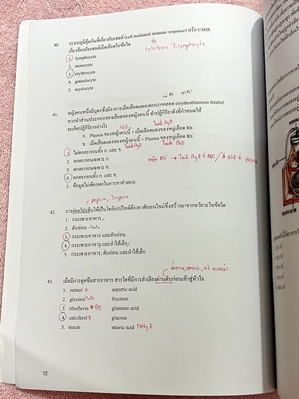►หมอพิชญ์ Biobeam◄ Set หนังสือคอร์ส Coma 2 เล่ม ประกอบด้วยเล่มสรุปเนื้อหาและเล่ม Quiz ตะลุยโจทย์ - เล่มสรุปเนื้อหา มีสรุปชีววิทยาระดับชั้น ม.ปลายทั้งหมด เพื่อเตรียมตัวสอบเข้ามหาวิทยาลัย เนื้อหาตีพิมพ์สมบูรณ์ทั้งเล่ม จดครบเกือบทั้งเล่ม จดละเอียด หนังสือพิม