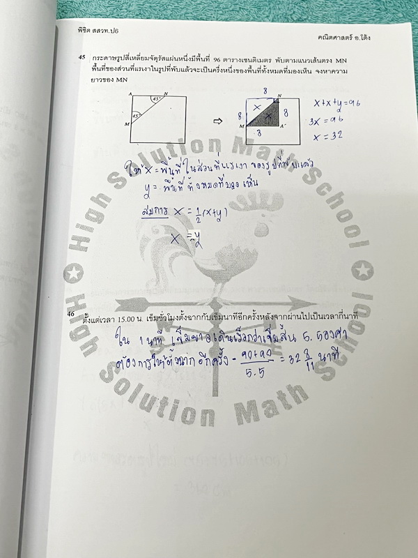 ►หนังสือกวดวิชาประถม◄ คณิตศาสตร์ อ.โต้ง พิชิต สสวท. ป.6 เล่ม1-2 รวมโจทย์ยากระดับ Advanced เหมาะสำหรับเด็กที่มีพื้นฐานดี มีความยากลึกถึงสอบ สสวท และสอบเข้า ม.1 โรงเรียนดัง จดบางหน้า จดละเอียดและไม่มีเฉลย หนังสือเล่มหนาใหญ่