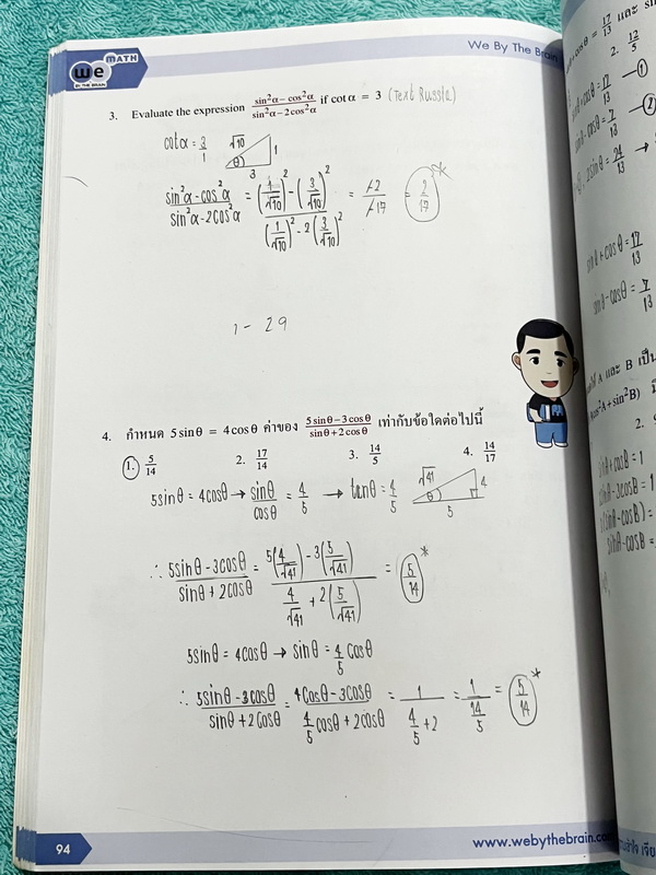 ►สอบเข้า MWIT◄ วีเบรน คณิตศาสตร์สอบเข้า ร.ร. มหิดลวิทยานุสรณ์ เล่ม 1-5 พร้อมไฟล์เฉลยละเอียด สรุปสูตรสำคัญทุกบท เนื้อหาตีพิมพ์สมบูรณ์ มีเทคนิคลัด มีโจทย์แบบฝึกหัดและข้อสอบจริงย้อนหลัง จดครบเกือบทั้งเล่ม จดละเอียด จดเป็นระเบียบ ตั้งใจเรียน มีโจทย์บางข้อเว้น