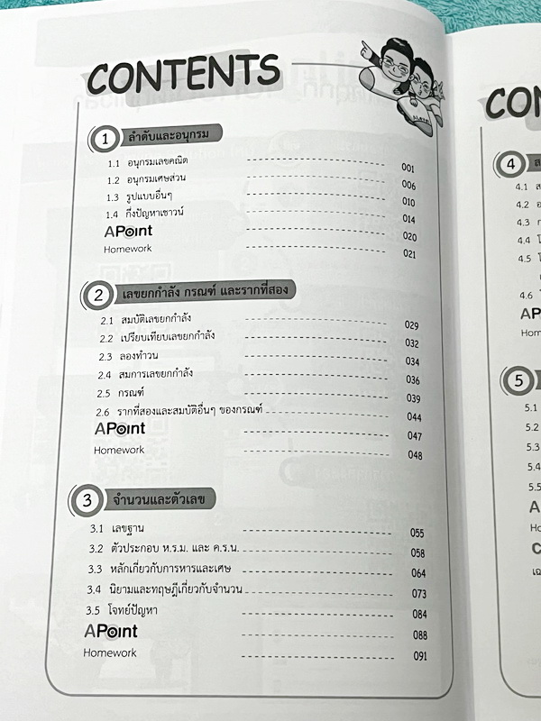 ►สอบเข้ากำเนิดวิทย์,มหิดลรอบ 1 รอบ 2,จุฬาภรณ์◄ พี่แท๊ป / พี่ป่านเอเลเวล A Level เล่ม 1-2 ติวเข้มคณิตศาสตร์สอบเข้ามหิดล กำเนิดวิทย์ จุฬาภรณ์ ในหนังสือมีสรุปสูตรสำคัญ และโจทย์แบบทดสอบทั้งหมด 1,027 ข้อ อาจารย์มีเน้นจุดที่ต้องระวัง และมีบอก Key Idea สำคัญที่ค