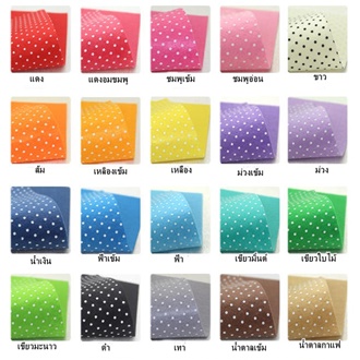ผ้าสักหลาด ลายจุด (จุดเล็ก)